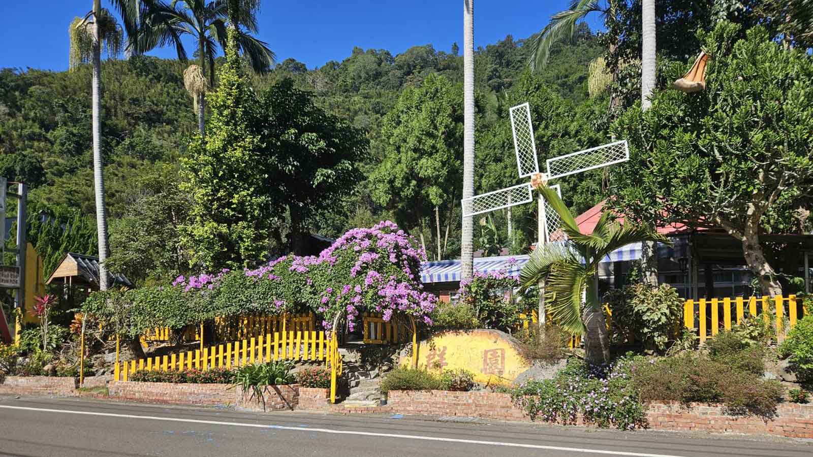 群園庭園咖啡民宿｜新竹內灣包棟輪播大圖第1張