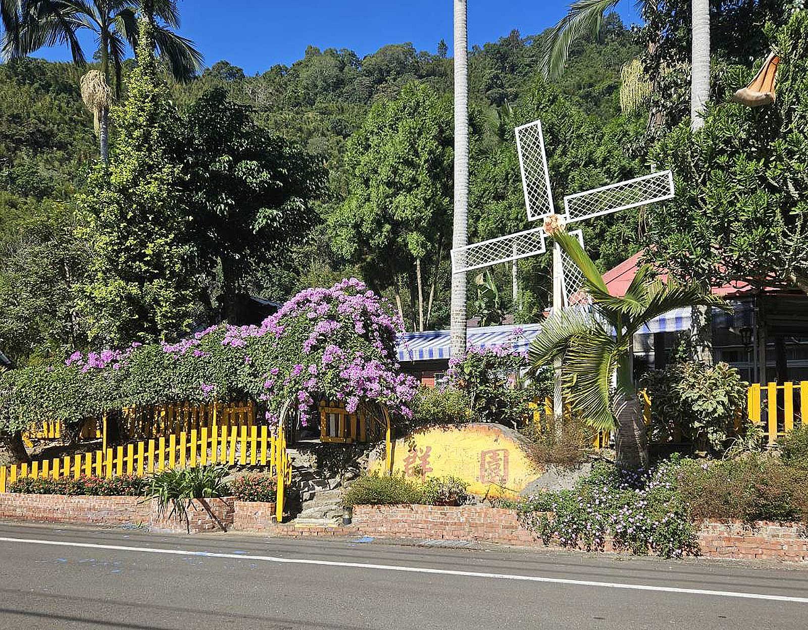 群園庭園咖啡民宿｜新竹內灣包棟 在新竹群園 找到最放鬆的節奏